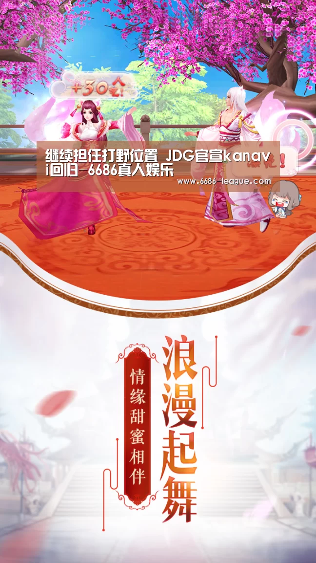 继续担任打野位置 JDG官宣kanavi回归-6686真人娱乐(图1) 6686真人娱乐