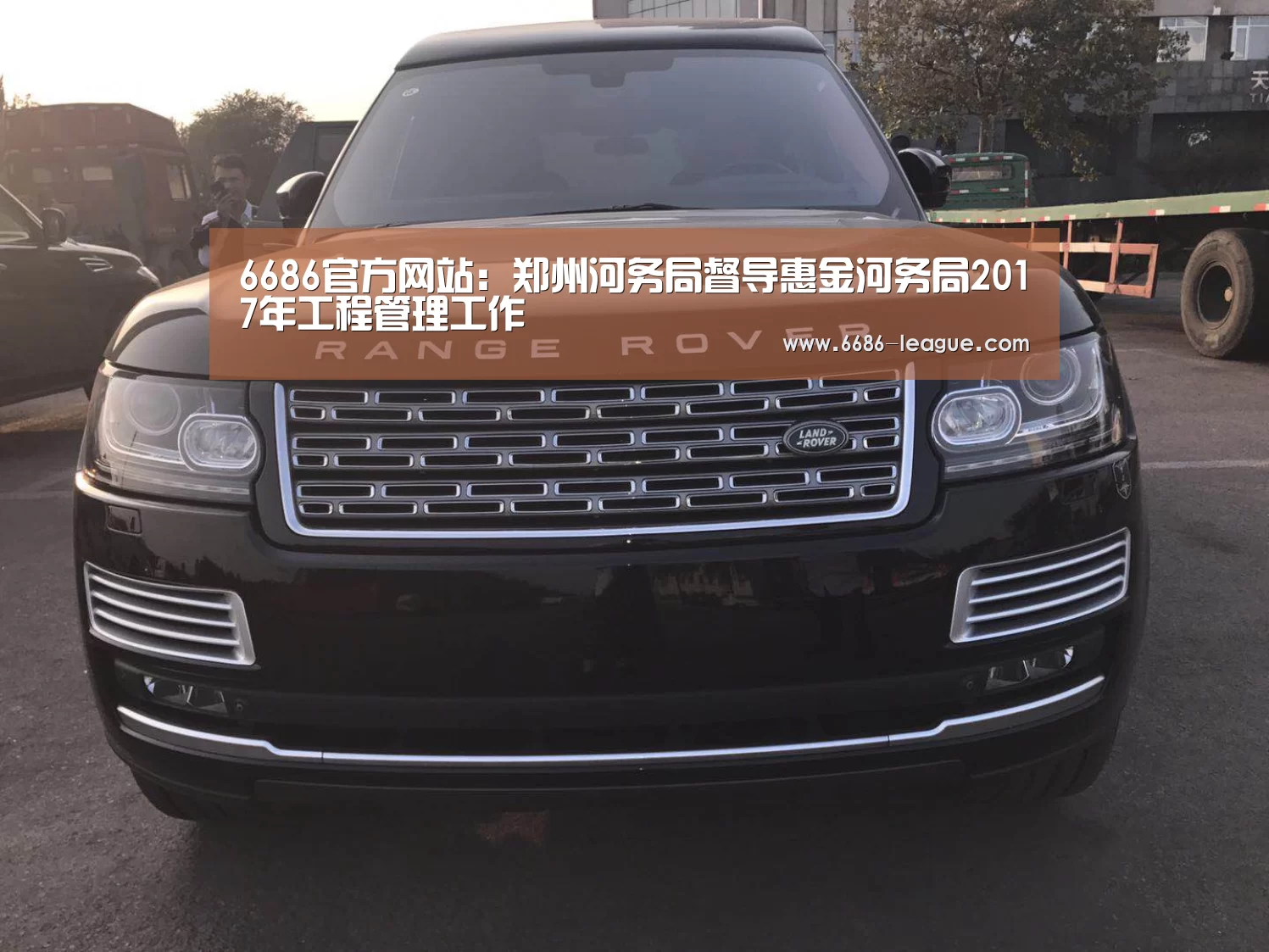 6686官方网站:郑州河务局督导惠金河务