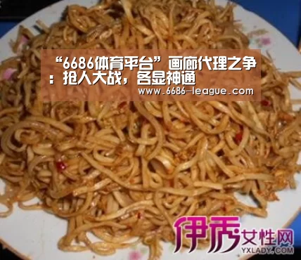 6686官方网站